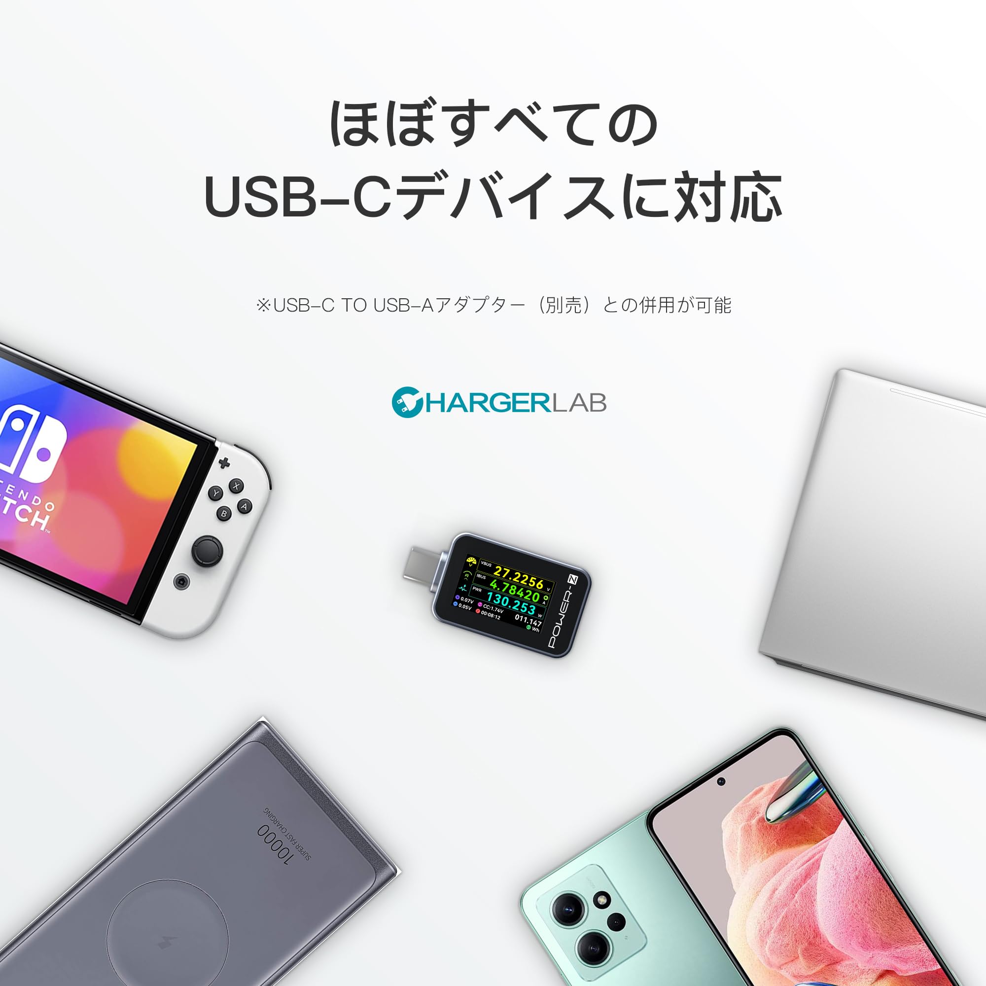Amazon.co.jp: ChargerLAB POWER-Z C240 USB-Cテスター ポータブル